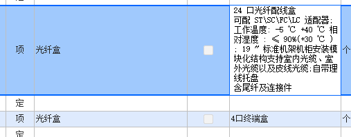 配线