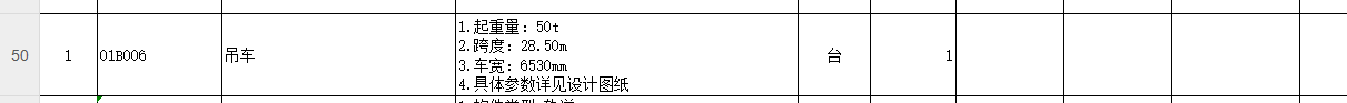 吊车