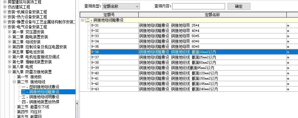 套什么定额