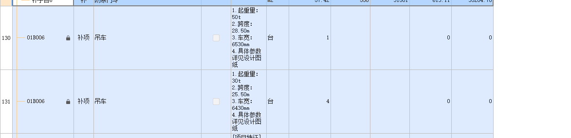 吊车