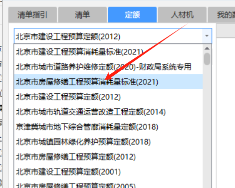 定额套