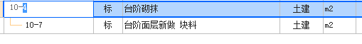 定额重复