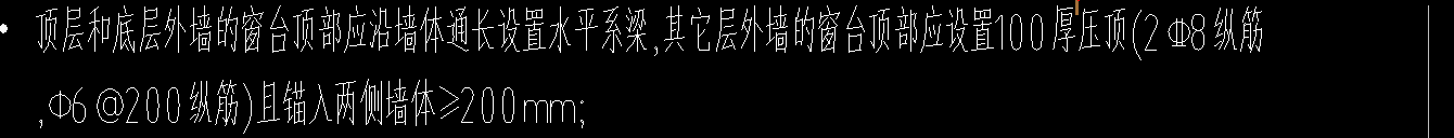 压顶