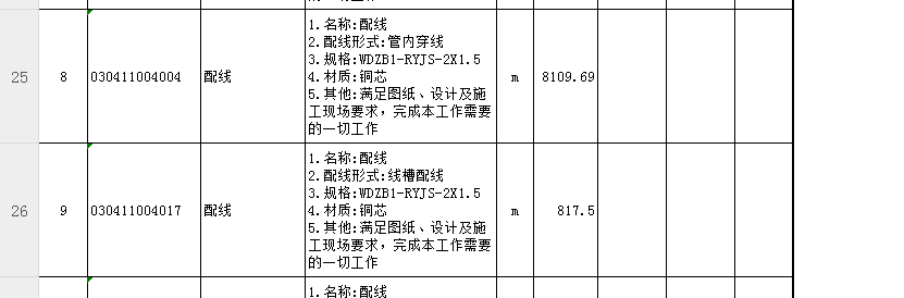 配线