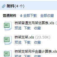 桥架支架如何计算