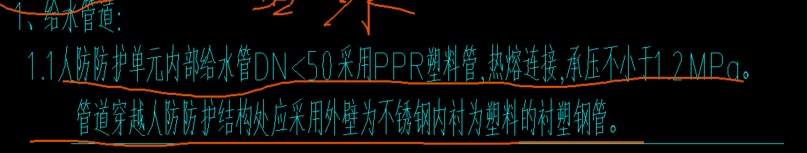 人防