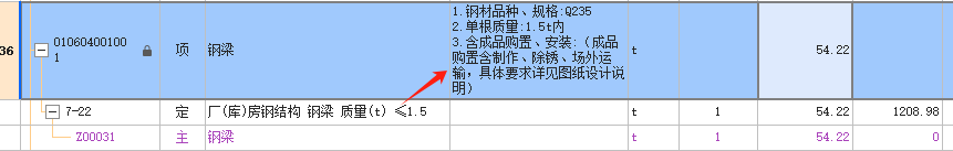 清单描述