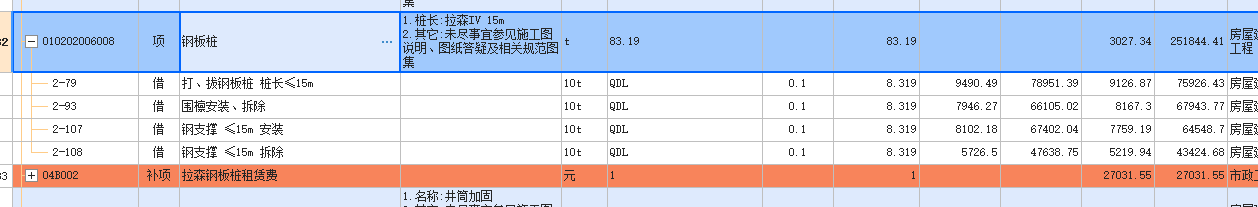 桩
