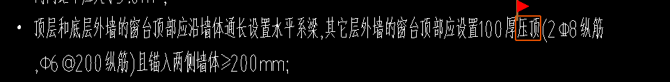 压顶