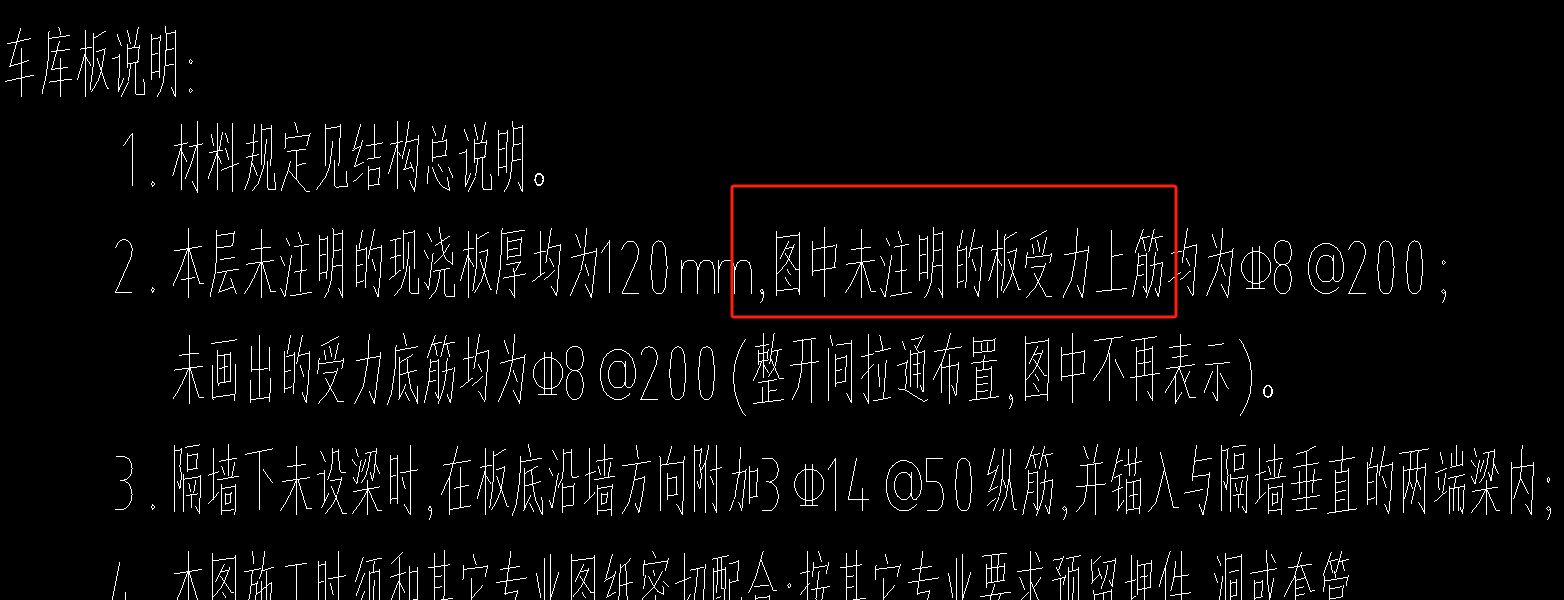 板负筋