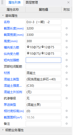 土建