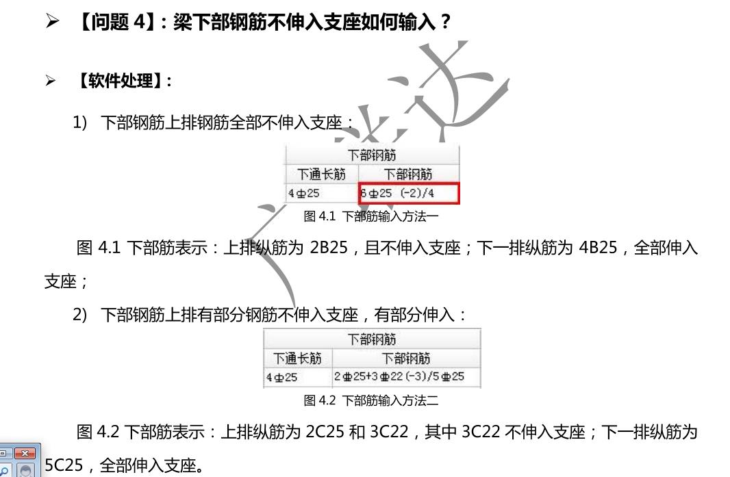 梁集中标注
