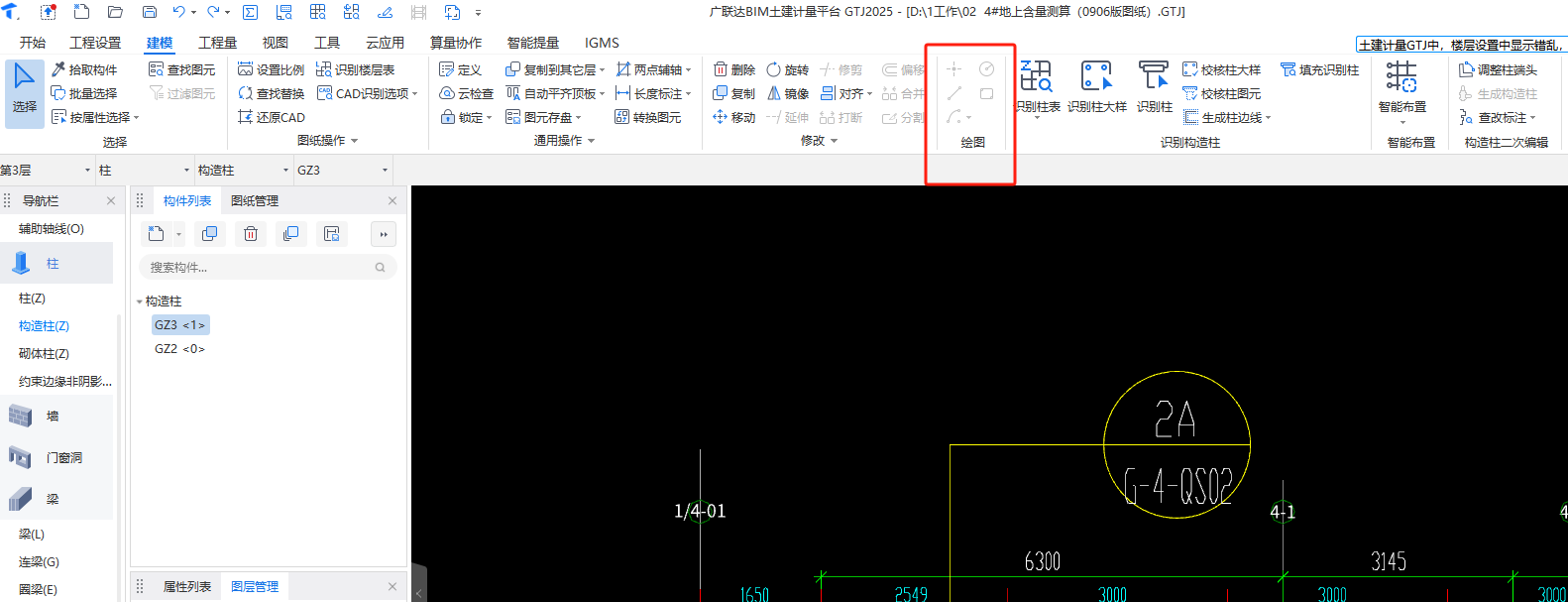 柱子