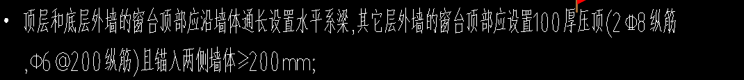 窗台压顶