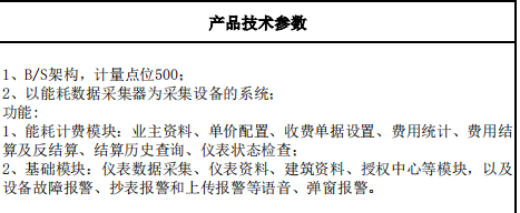定额