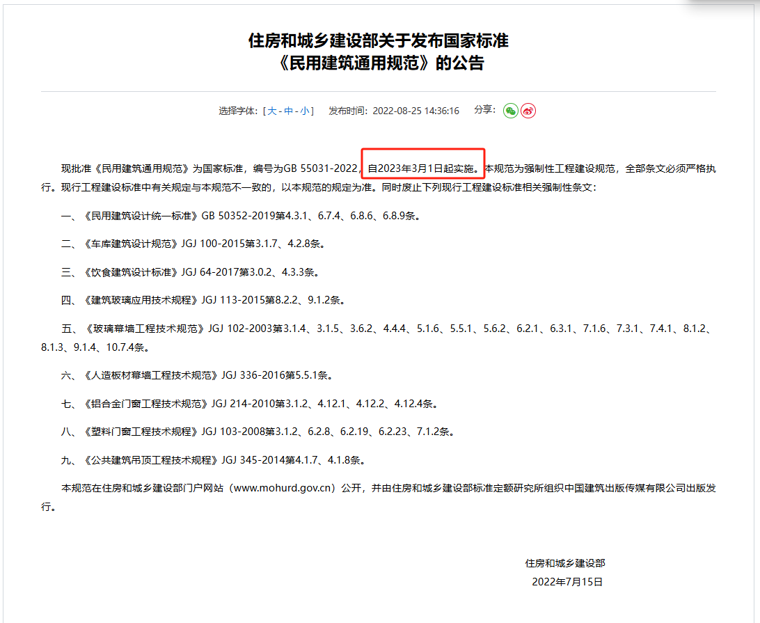 建筑面积