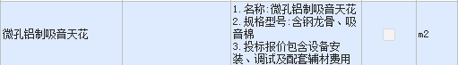 定额