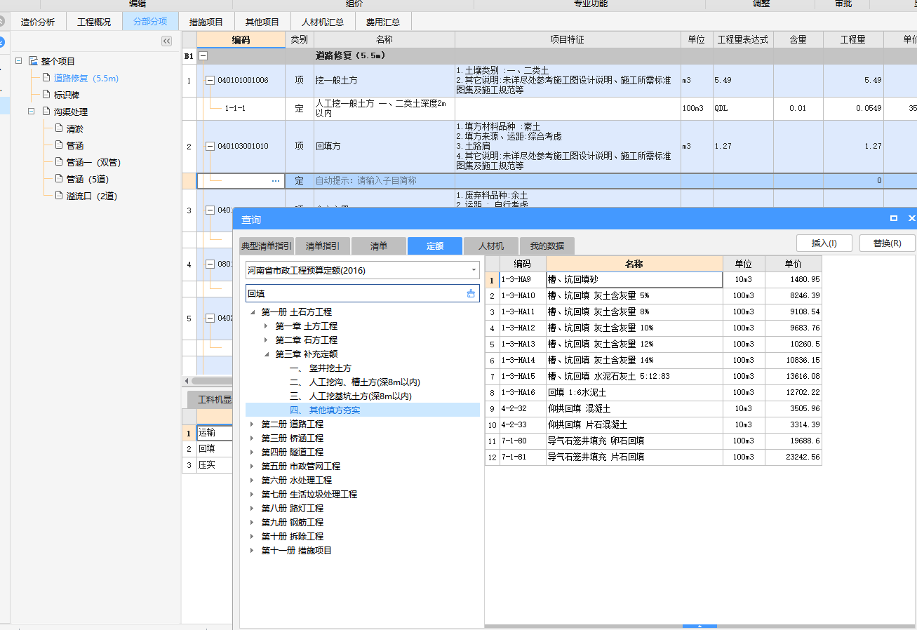 子目