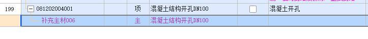 主材
