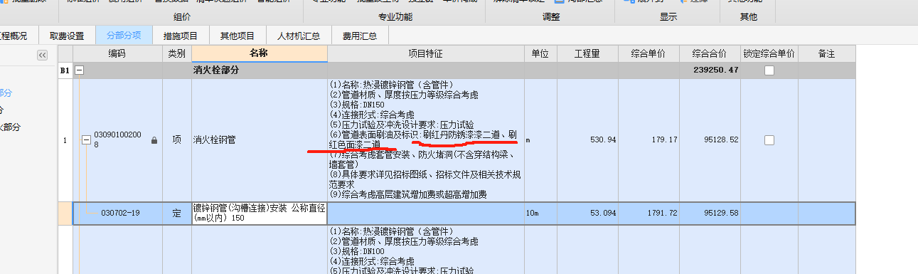 消火栓