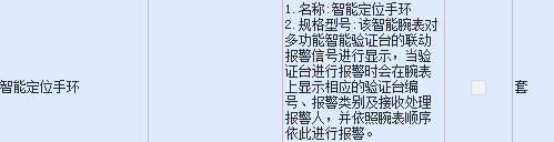定额