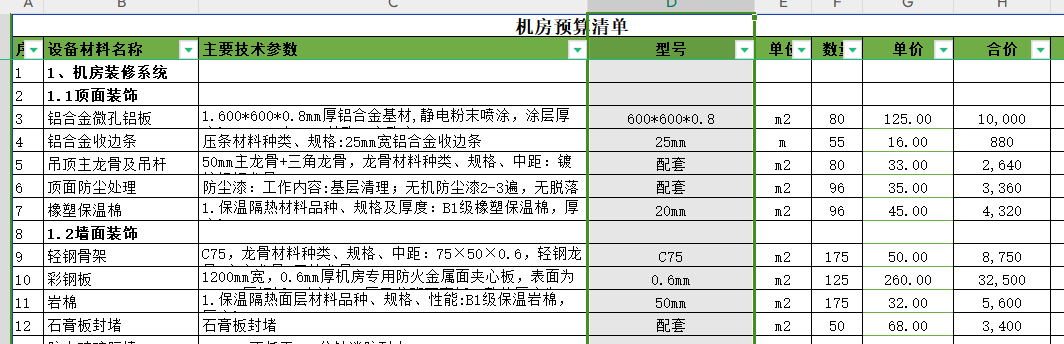 项目编码