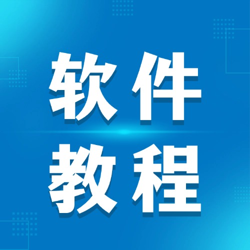 CAD快速看图、PDF快速看图、建工计算器，系列培训课程回放，持续更新~