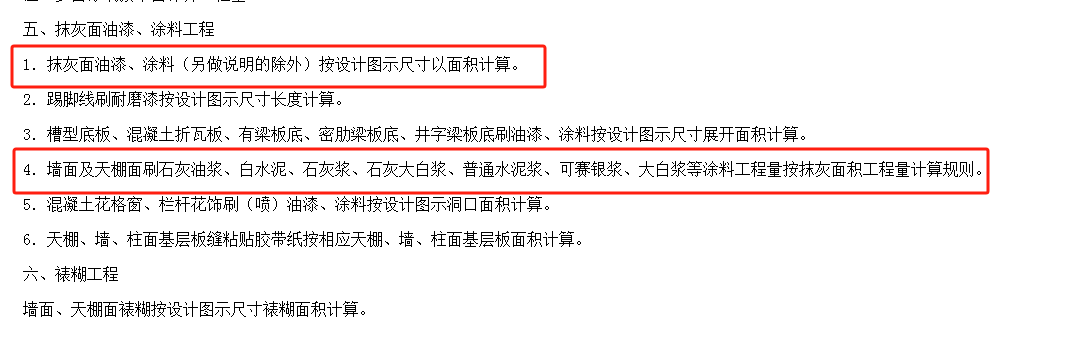 侧壁面积