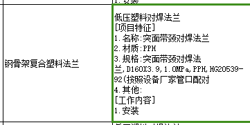 定额