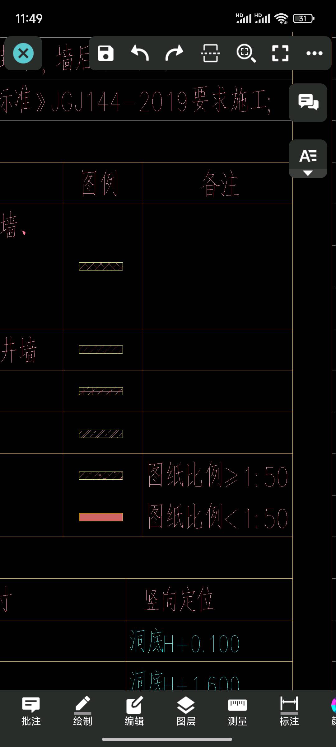 广联达服务新干线