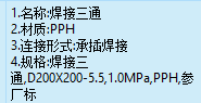 大管径