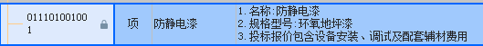 定额