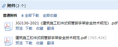 脚手架