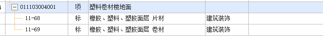 铺装