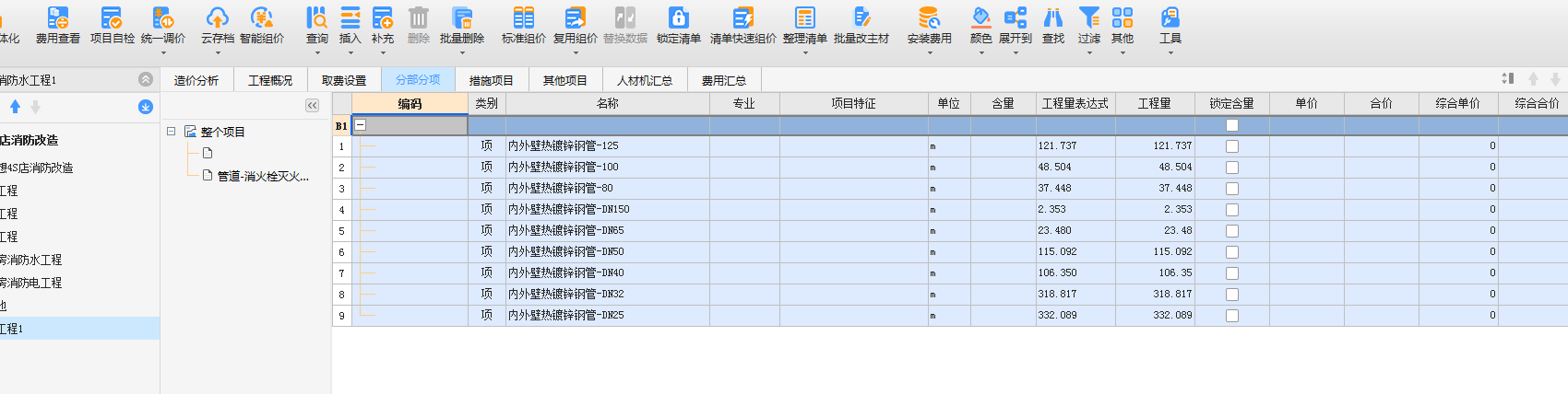 没有清单
