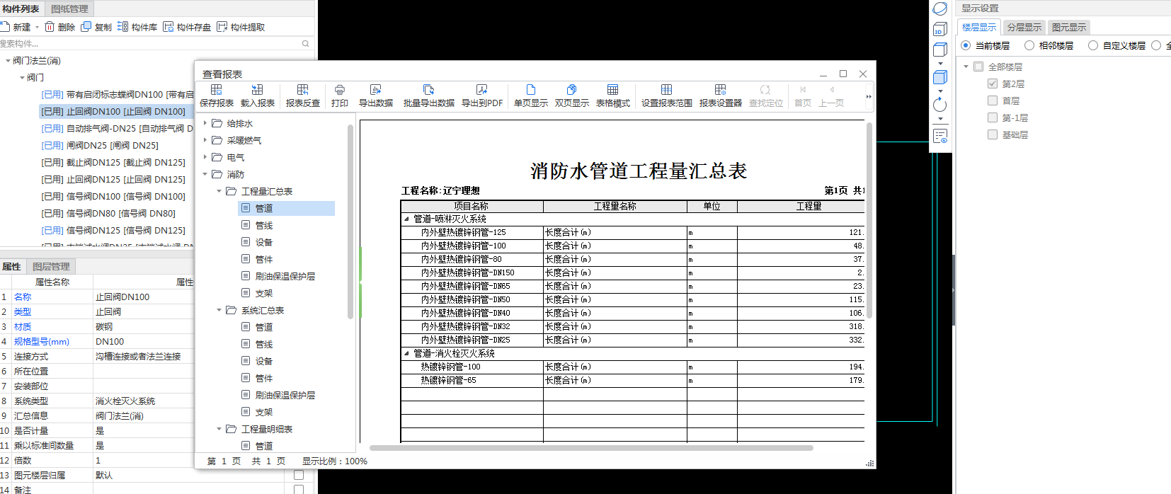 云计价