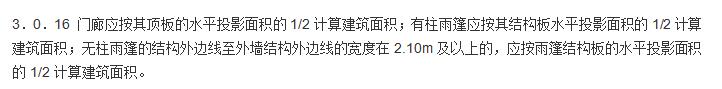 建筑面积