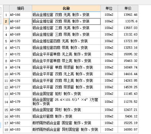 组价