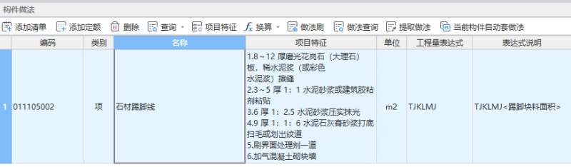 踢脚