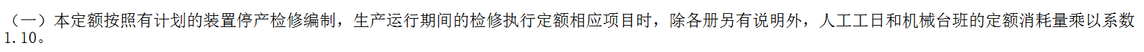 人工工日