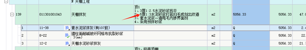 天棚