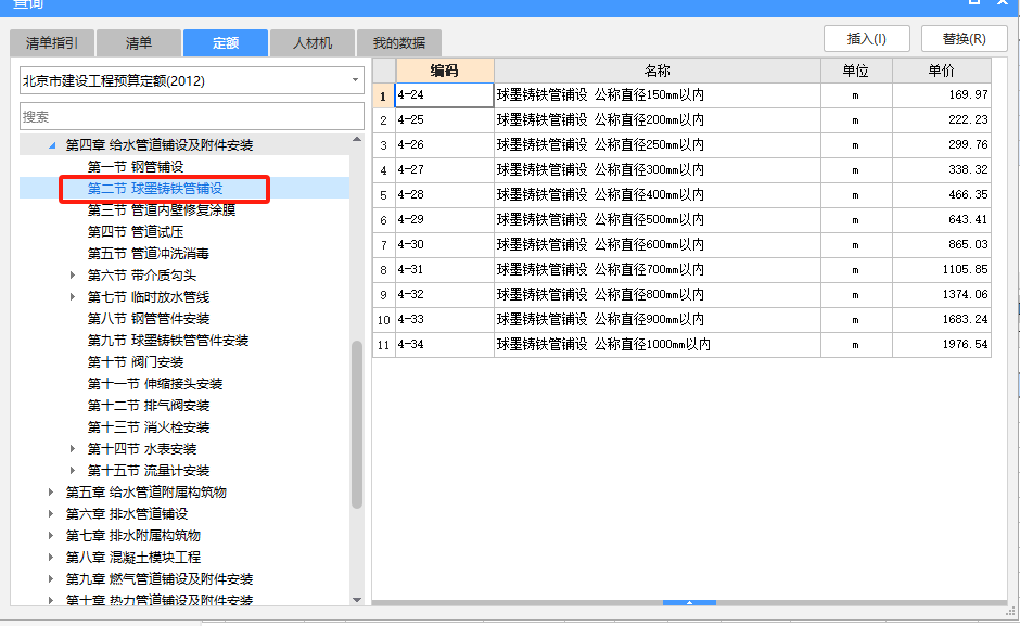12定额