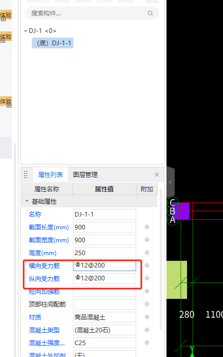 独立基础的钢筋