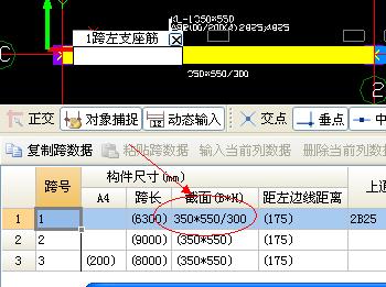 平法表格