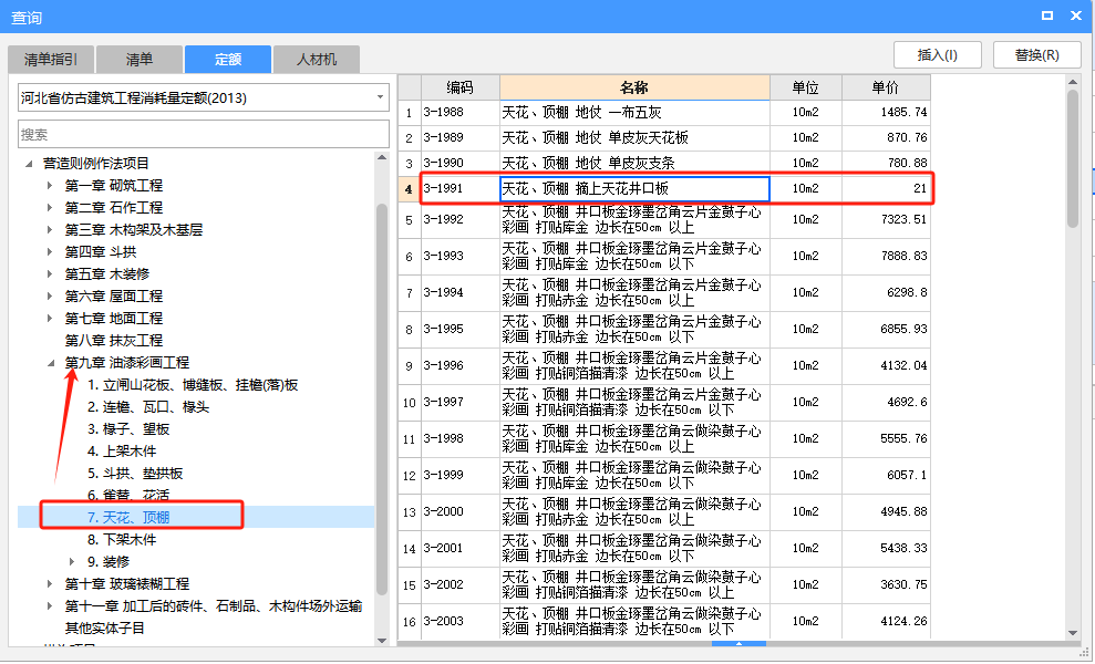 仿古建筑
