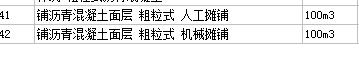 定额