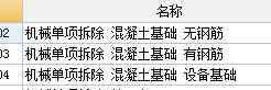 子目