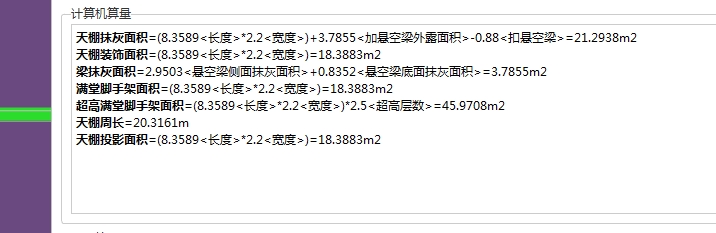 天棚