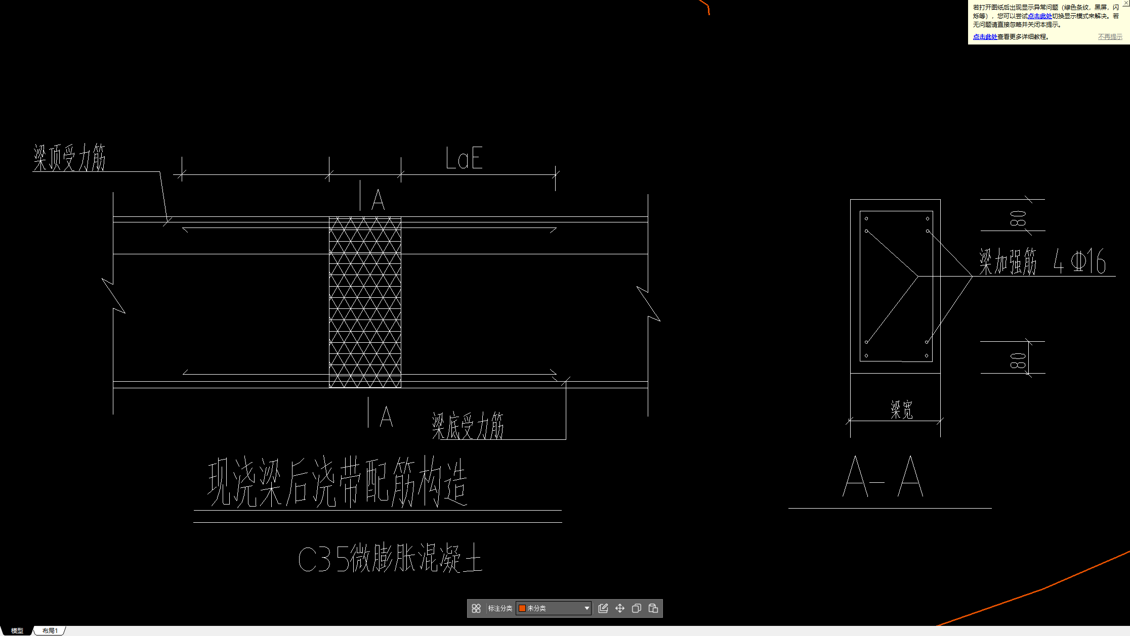后浇带