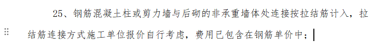 植筋